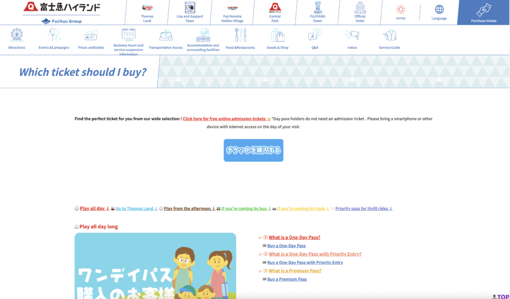 Screenshot of the ticket purchase page of the Fuji-Q Highland website.